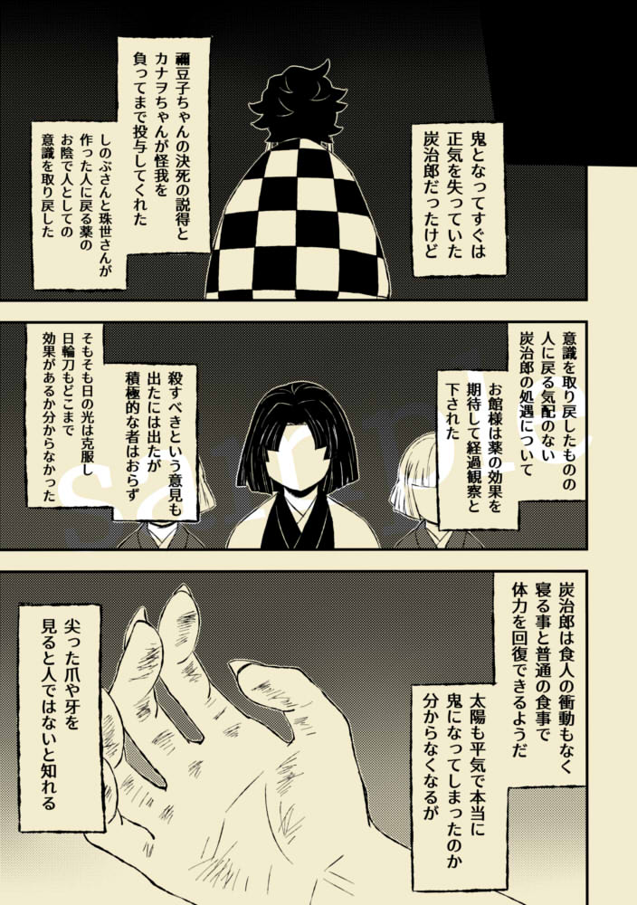 出だしぐったりしてますが
ふわふわ雰囲気ハッピーエンド
ねちゃんといのが
(それぞれ)結婚してる描写あり
なんでも食べれる人向け
(2/3) 