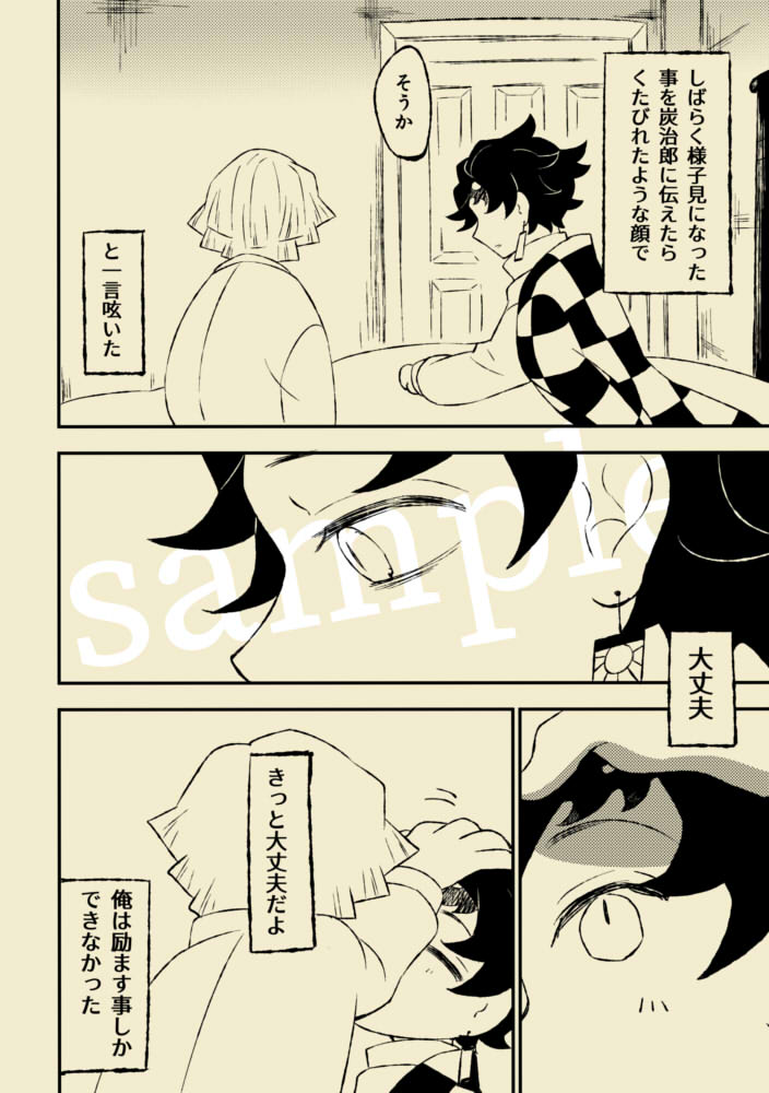 出だしぐったりしてますが
ふわふわ雰囲気ハッピーエンド
ねちゃんといのが
(それぞれ)結婚してる描写あり
なんでも食べれる人向け
(2/3) 
