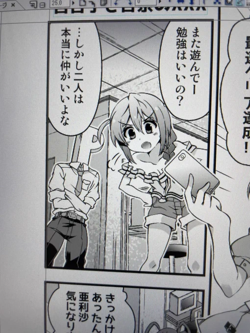 昔の僕はちょっとHなこのみさんを描いていた 