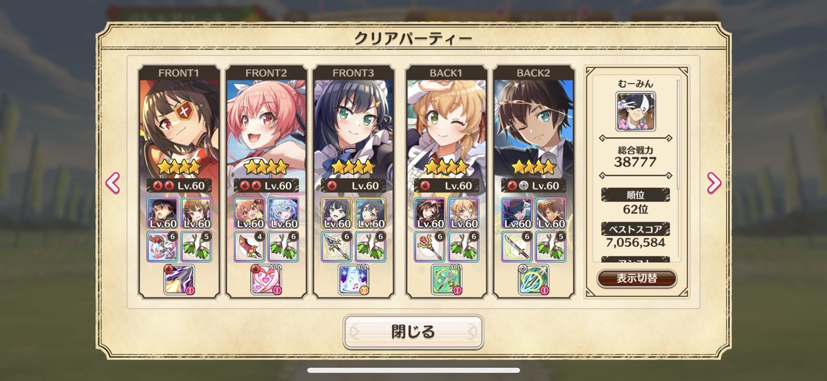 mumin7316's tweet photo. エーリカで700万達成 https://t.co/0B04v02it6