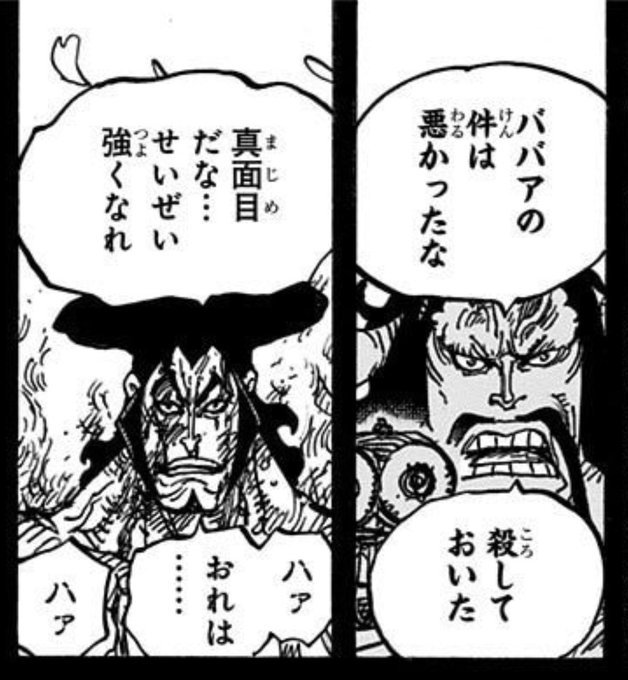 ワンピース を含むマンガ一覧 いいね順 16ページ ツイコミ 仮 ワンピース を含むマンガ一覧 いいね順 16ページ ツイコミ 仮