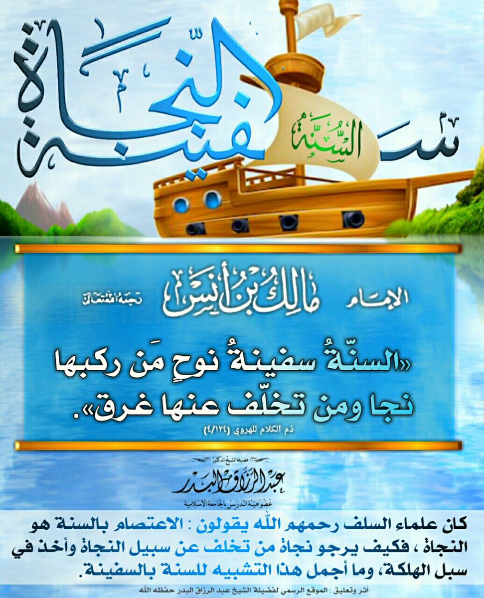 Fw_bdr's tweet photo. #فوائد_البدر
#بطاقات_دعوية
للشيخ #عبدالرزاق_البدر حفظه الله. https://t.co/y7w3GlQXXL