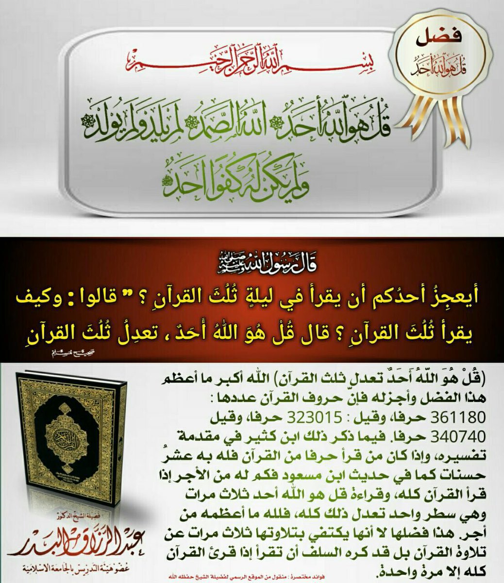 Fw_bdr's tweet photo. #فوائد_البدر
#بطاقات_دعوية
للشيخ #عبدالرزاق_البدر حفظه الله. https://t.co/y7w3GlQXXL