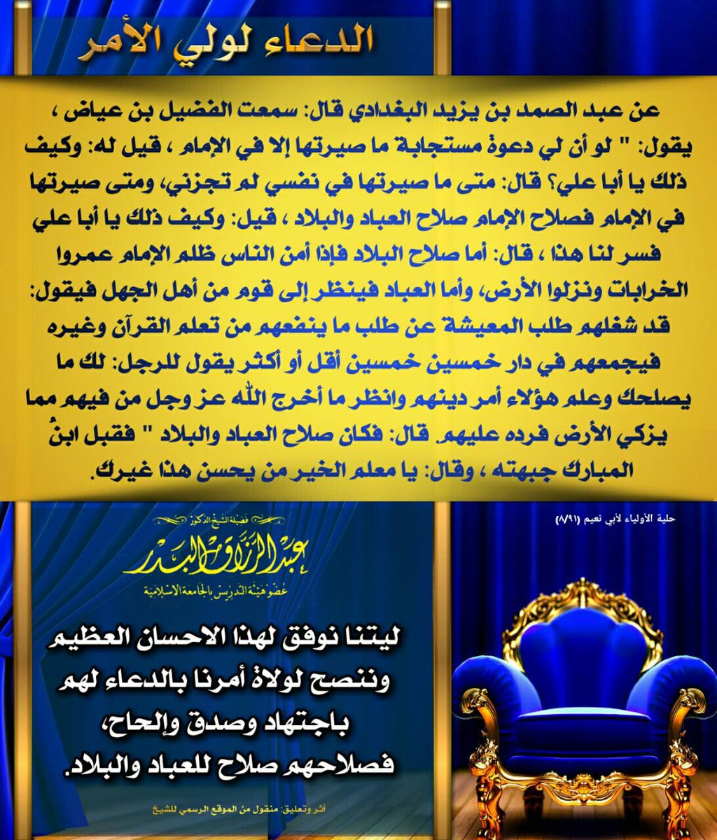 Fw_bdr's tweet photo. #فوائد_البدر
#بطاقات_دعوية
للشيخ #عبدالرزاق_البدر حفظه الله. https://t.co/y7w3GlQXXL