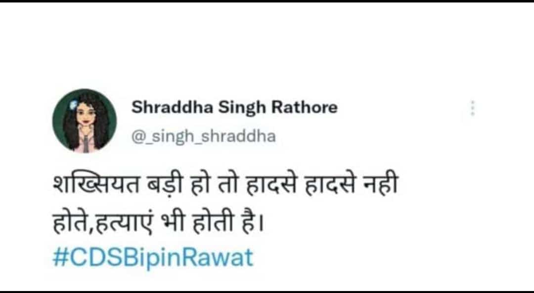 1445_army's tweet photo. जिनके एक बयान से पाकिस्तान और चीन में खलबली मच जाती थी, 
भारत माता के सपूत, योद्धा प्रथम CDS बिपिन रावत जी के साथ आज की दुर्घटना में असामयिक निधन होने वाले सभी वीर सैनिकों को नमन 🙏🏻🙏🏻
@myogiadityanath @narendramodi @rajnathsingh https://t.co/j29p7AfHdb