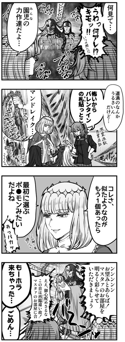 続き 