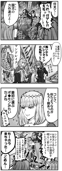 続き 