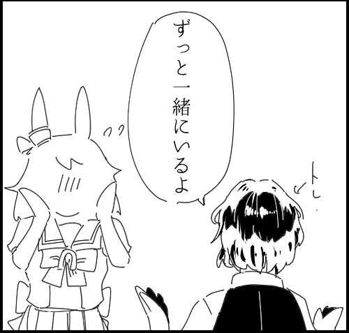 か～～ッ!!!見んねミーク!!! 