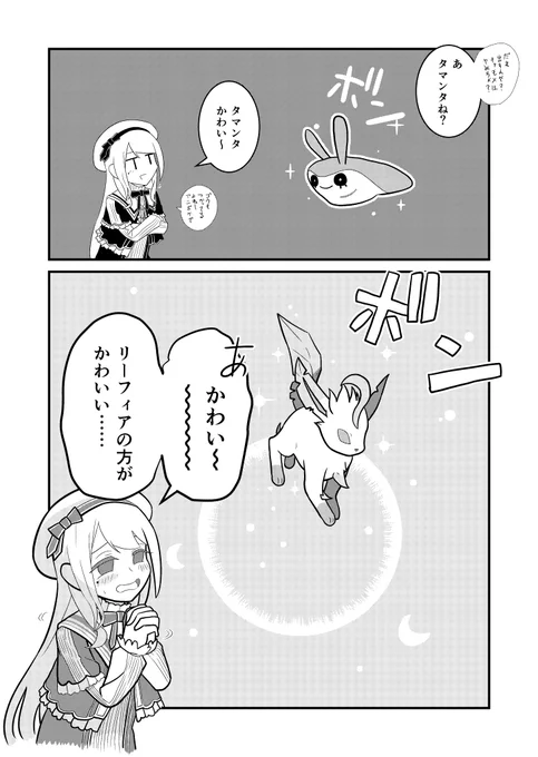【ファンアート】この前のポケモン配信より。
ポケモン登場に対するリアクション3種です。
 #でろあーと 