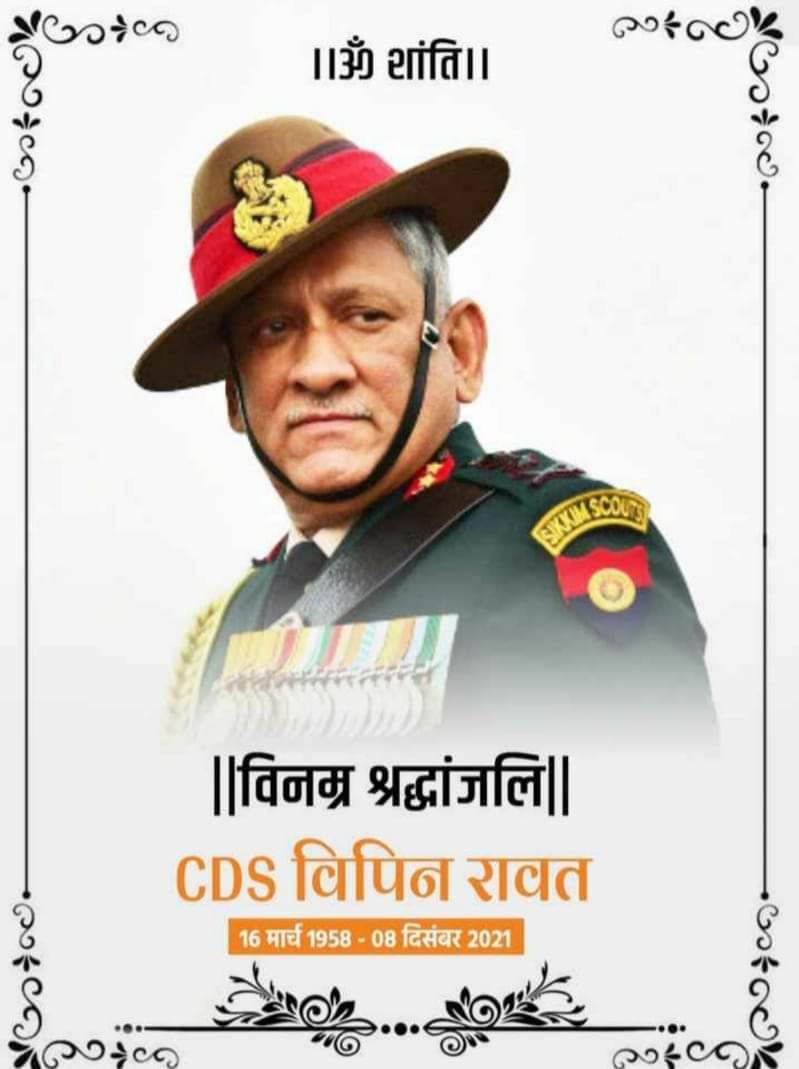 pawan_suma's tweet photo. शत शत नमन#bipinravat https://t.co/VvJlhbh25n