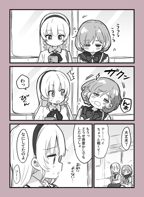 おでかけクゥすみ 