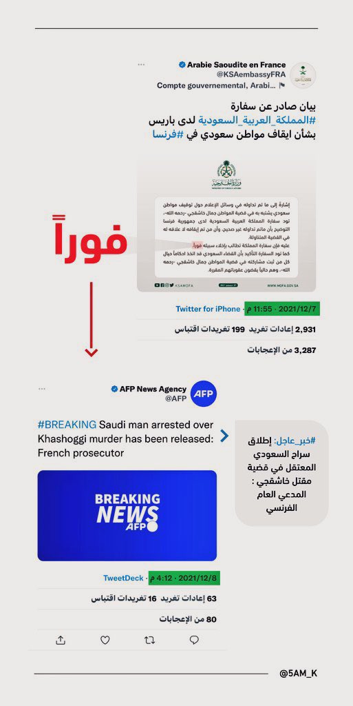 ENAD_Alotaibi's tweet photo. 📌| موقف سعودي حازم عنوانه #فوراً_يعني_فوراً  💪🇸🇦

 #المواطن_السعودي_خط_أحمر https://t.co/hMPjJFfMU9