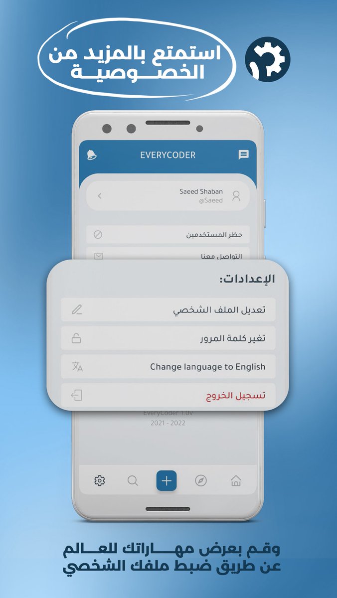 geen_live's tweet photo. قريبا سيتم إطلاق أول شبكة اجتماعية عربية للمبرمجين العرب

حلم كبير كنت اسعي له من زمان وقريبا ان شاء الله بيكون حقيقة

بس احتاج دعمكم في البداية يا احلي جمهور ومبرمجين

وطبيعي الإصدار الأول من أي مشروع بيكون المهام الأساسية وبقية المميزات بتكون في باقي الإصدارات

تطبيق EveryCoder https://t.co/QPsgd0VIiL