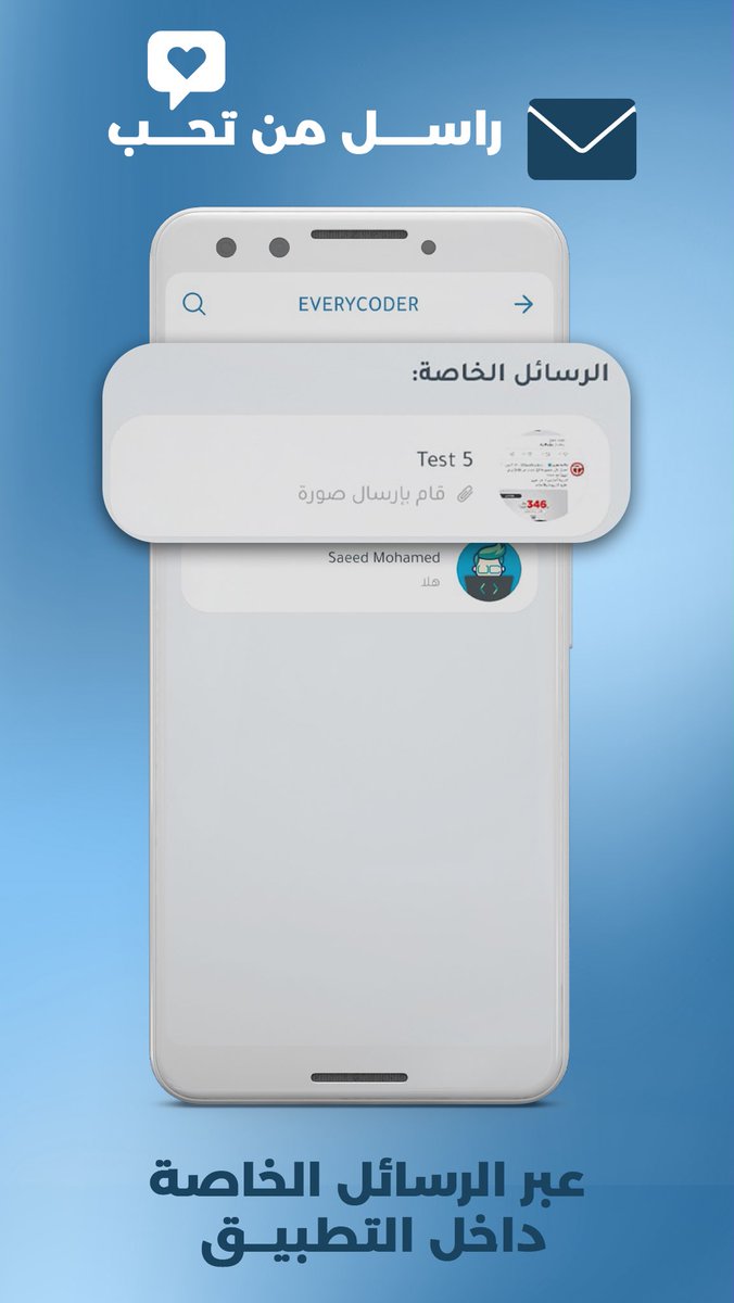 geen_live's tweet photo. قريبا سيتم إطلاق أول شبكة اجتماعية عربية للمبرمجين العرب

حلم كبير كنت اسعي له من زمان وقريبا ان شاء الله بيكون حقيقة

بس احتاج دعمكم في البداية يا احلي جمهور ومبرمجين

وطبيعي الإصدار الأول من أي مشروع بيكون المهام الأساسية وبقية المميزات بتكون في باقي الإصدارات

تطبيق EveryCoder https://t.co/QPsgd0VIiL