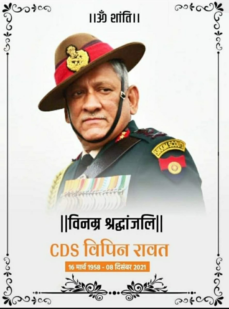OPY561982's tweet photo. भगवान इनके आत्मा को शांति दें।। https://t.co/gQlVr2hjyA