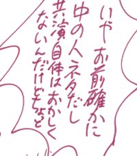 ちなみに文字の部分3レイヤー使っててそれぞれ違うこと言ってる 