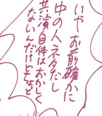 ちなみに文字の部分3レイヤー使っててそれぞれ違うこと言ってる 
