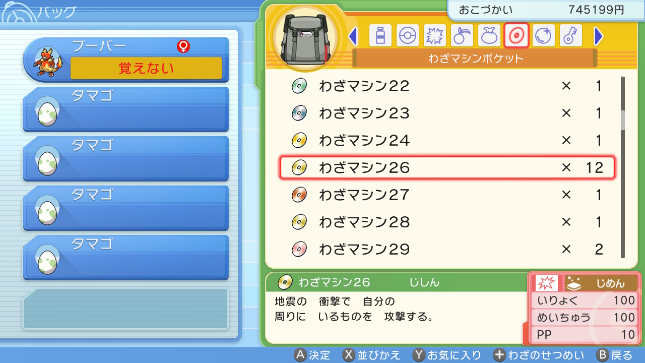 春日崎あおい Lタマで地震ゲット コレはかなり大きい ポケモンbdsp Nintendoswitch T Co Yimihmyacz Twitter