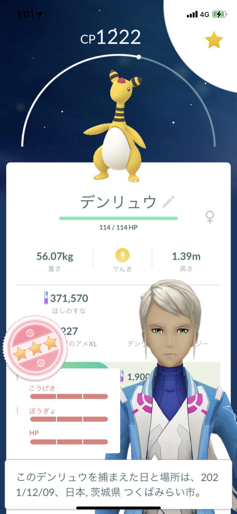 ひでかず ポケモンgo 評価max スリープ モココ デンリュウ エナジー集めるの途中でやめていたらしい T Co 6gnrz0vt9c Twitter
