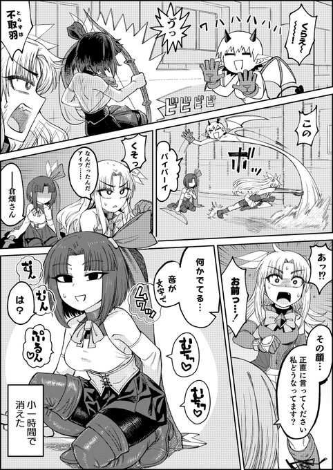 サキュバスの卑劣な能力で辱められる魔法少女 ※不取羽恋、倉畑詩音はsakifox先生のキャラクターです 