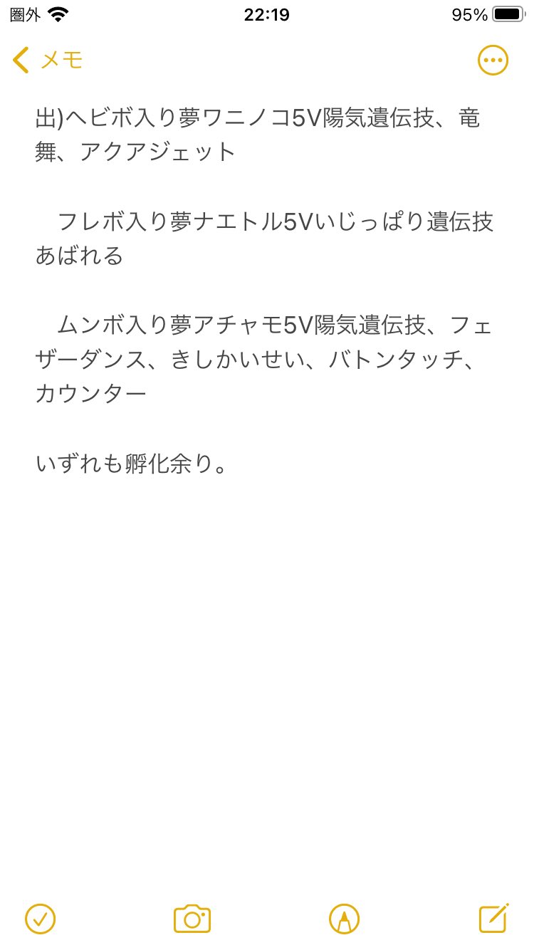 ポケモン交換用垢ホタタ Ha9g3slldr4uurw Twitter