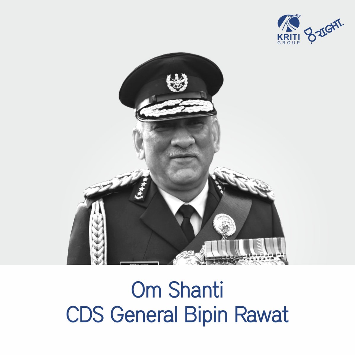 KritiGroupIndia's tweet photo. We deeply mourn the untimely demise of CDS General Bipin Rawat, his wife and 11 Armed Forces' personnel. India has lost a true visionary.
Om Shanti!
__

#RIP #CDSGeneralBipinRawat #OmShanti #Tribute #IndianArmy #BipinRawat #KritiIndia #KritiIndustries #KastaPipes #KritiNutrients https://t.co/Ma3cTXEekb