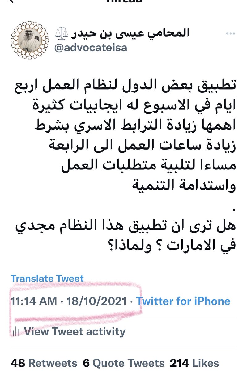 هذا رأيي قبل صدور القرار وقبل العلم به☑️