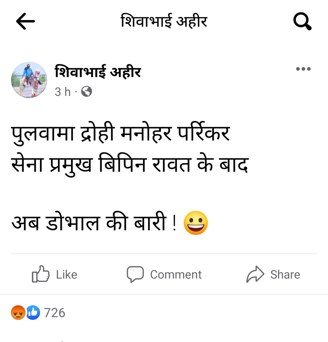 Pradeep Singh tweet media
