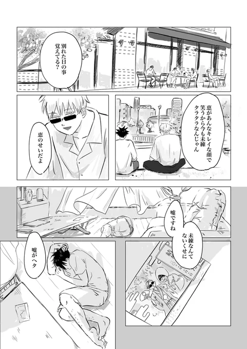 これを考えてる時めっちゃ楽しかった。
別れて所帯持ってからまた、再会する話。(人のは見れないけど自分で書く分にはいい。)
五伏
 #作者が推す一番好きな自作品 