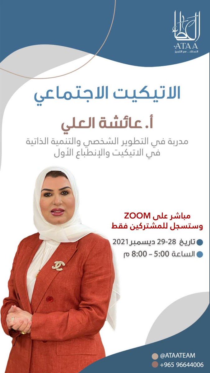 AtaaTeam's tweet photo. https://t.co/rbzTvE97Wo