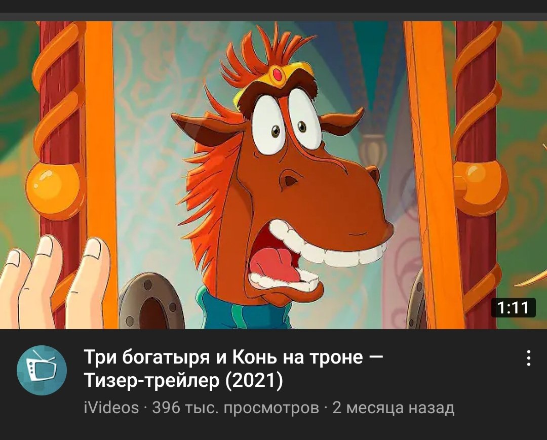 три богатыря и пуп 2023