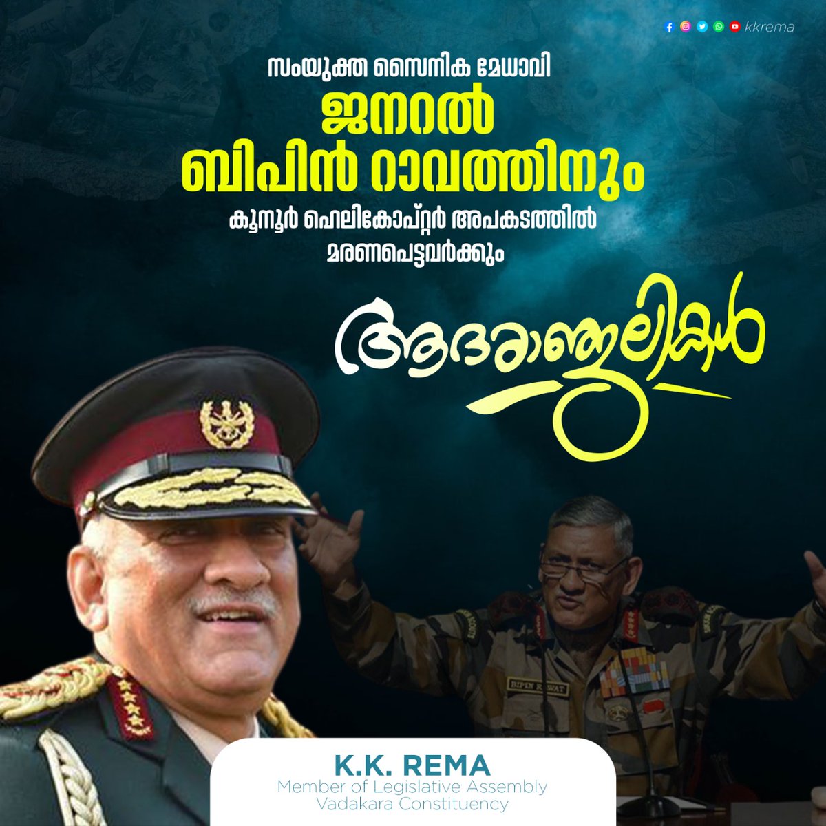 K K Rema tweet media