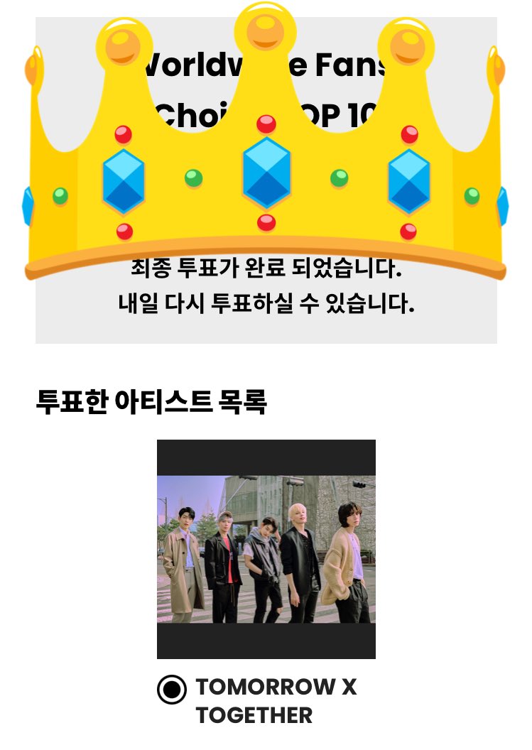 IamaMoa's tweet photo. #MAMAVOTE #txt 
샵 무드. 샵 가보자고. 샵 굿밤. 
모두 빠이탱~💙💙 https://t.co/HmMePoL2ue