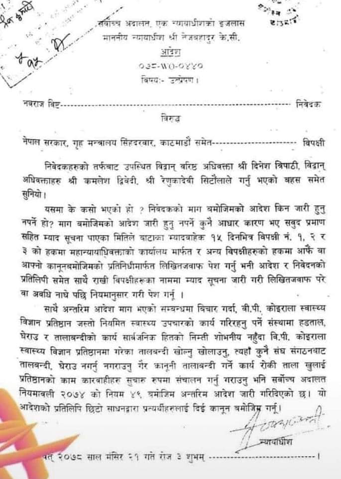 narayanwagle's tweet photo. भ्रष्टाचार भयो, अनियमितता भयो, अस्पताल अस्पताल जस्तो भएन, विश्वविद्यालय विश्वविद्यालय जस्तो भएन, लौ न बदलौँ र ब्यवस्था बसालौँ भन्ने आन्दोलन कहिले कहाँ कसरी कसले गर्ने त श्रीमान? https://t.co/ciE8aXHnQH