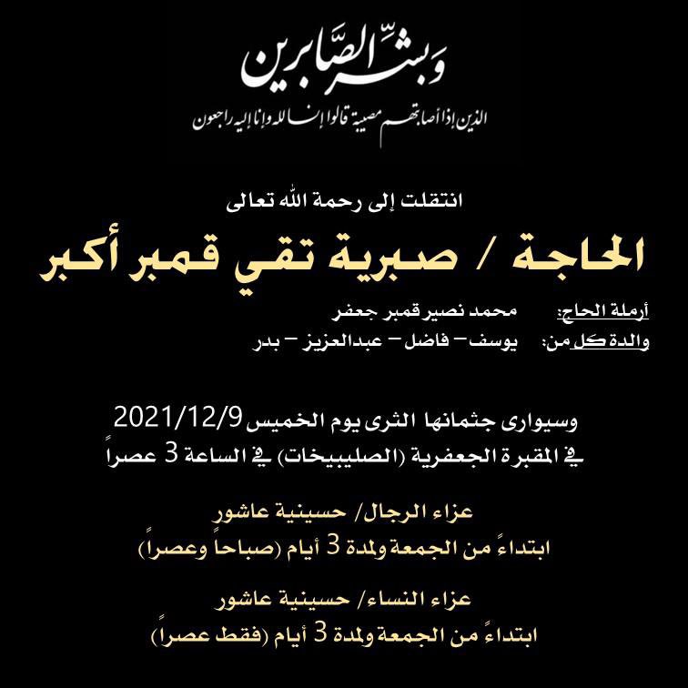 1970Jafar's tweet photo. ان لله وانا وانا اليه راجعون https://t.co/kzJ7ie0sSr