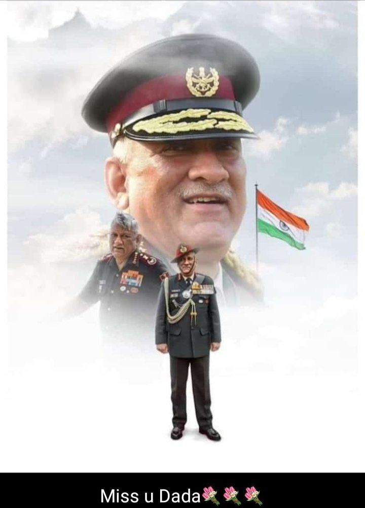 ddeepak27's tweet photo. विनम��र श्रद्धांजलि

“राष्ट्र के लिए एक बहुत ही दुखद दिन है हमने अपने चीफ ऑफ डिफेंस स्टाफ, जनरल बिपिन रावत जी को एक बहुत ही दुखद दुर्घटना में खो दिया है। जनरल बिपिन रावत सबसे बहादुर सैनिकों में से एक थे, जिन्होंने पूरी निष्ठा के साथ मातृभूमि की सेवा की है।
भावपूर्ण श्रद्धांजलि🙏🙏 https://t.co/yBMqObomxP