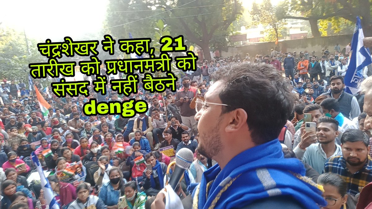 Krishan88701400's tweet photo. आज Jantar mantar per  SSC GD युवाओं का जन सैलाब देखने को मिला और SSC GD 2018 ke युवाओं ने दिखाया कि उनमें  एकता है और चंद्रशेखर आजाद ने ऐलान किया कि 21 दिसंबर को संसद  घेराव किया जाएगा। 
@BhimArmyChief @HimanshuValmi13 
@HansrajMeena @Ranbir_Crpf @SunilLa70709037 @yogirao33 https://t.co/5bNG1VYqTn