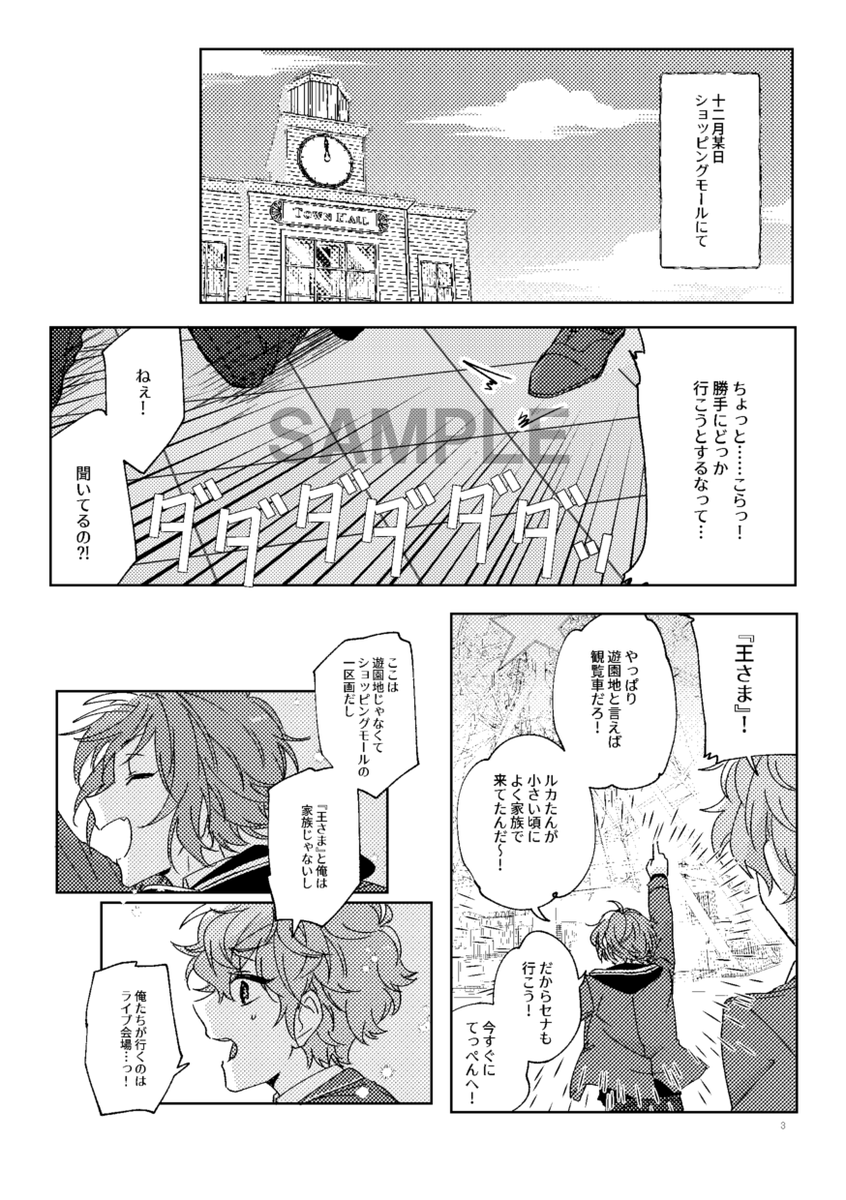 【レオいず】12/12新刊サンプル② | 地球外 #pixiv https://t.co/SO1T1DFc6h 
ライキャDR2冊目のサンプルです。
不備が無ければ出ます!🦁🐱🎡 