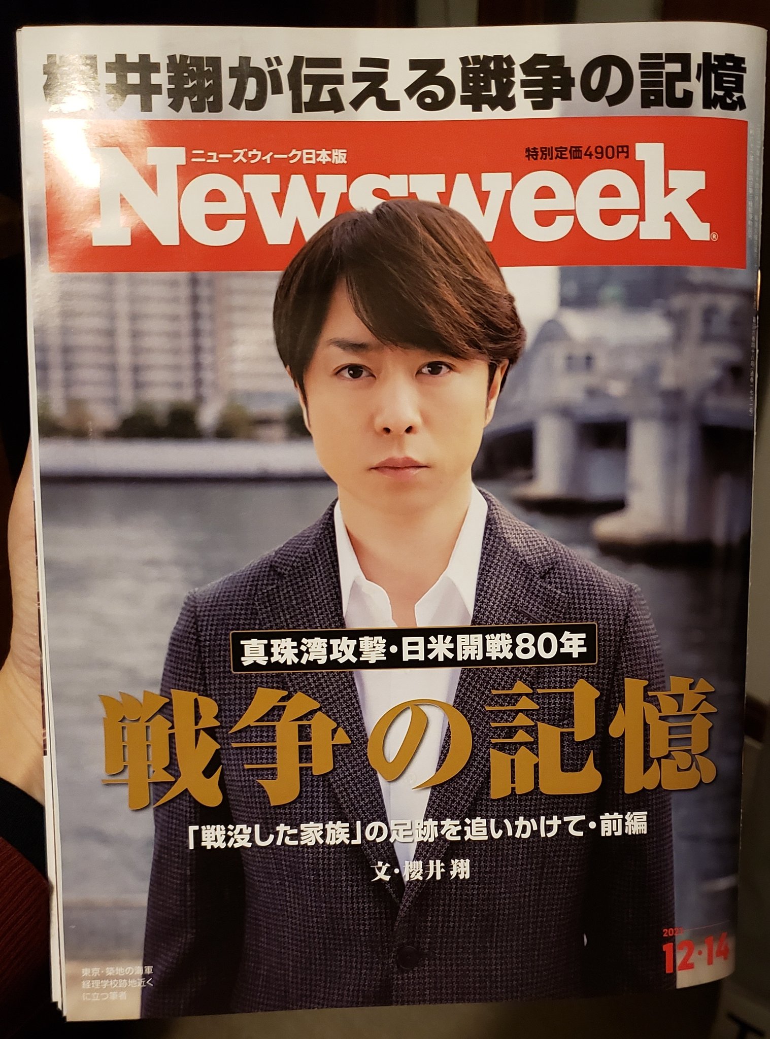 櫻井翔の2万5000字 - البحث / X