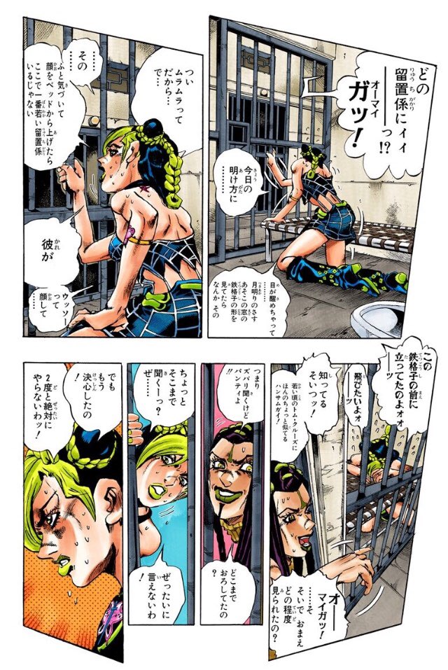 バーボンハイム 小学校の頃 遊戯王目当てで買った週刊少年ジャンプでジョジョ5部のローリング ストーンズの回が終わったのを横目に 見てた直後 始まった続編の6部1話でこんな女同士の生々しい下ネタの会話を見た時の衝撃 T Co G7jtciwbqd Twitter