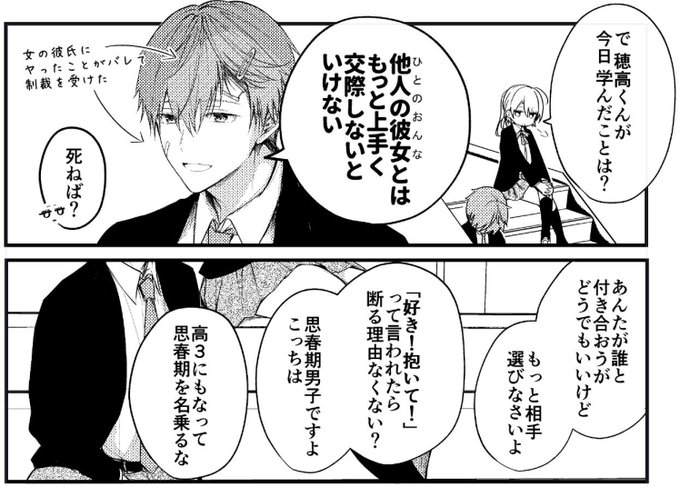 うーん高校生、かわいい #クズの正しい愛し方 