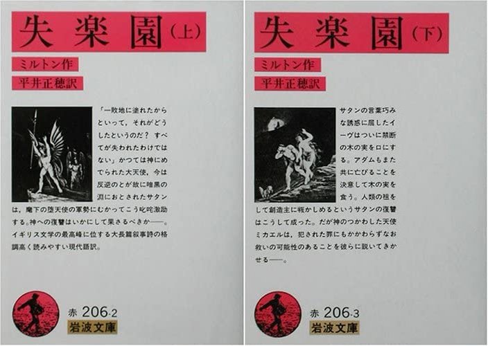 تويتر 魔王ルシファー على تويتر ジョン ミルトン 誕生日 1608年12月9日 英国 詩人 失楽園 魔王 モロク 我は 魔王モロク なり 今後とも よろしく 魔王 モラクス 我は 魔王モラクス よろしく 頼むぞ メガテン 真v T Co