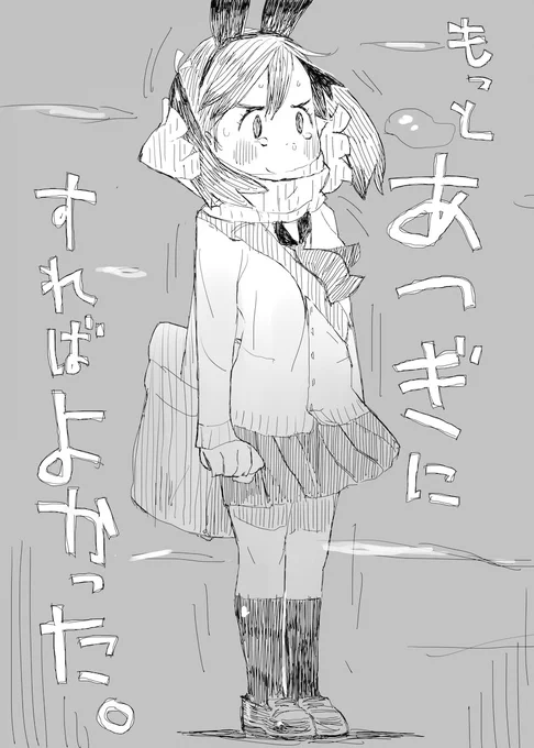 太ももが良く冷える 