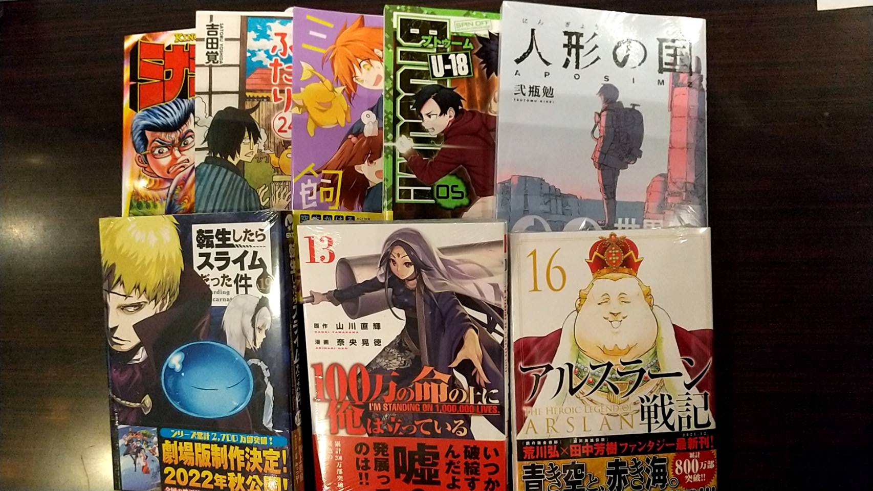 オアジ水戸店 本日の新刊コミックはこちら 荒川弘 アルスラーン戦記 １６巻 三上泰樹 転生したらスライムだった件 １９巻 奈央晃徳 100万の命の上に俺は立っている １３巻 Etc 皆様のご来店 お待ちしております T Co Fpjzjzskbv