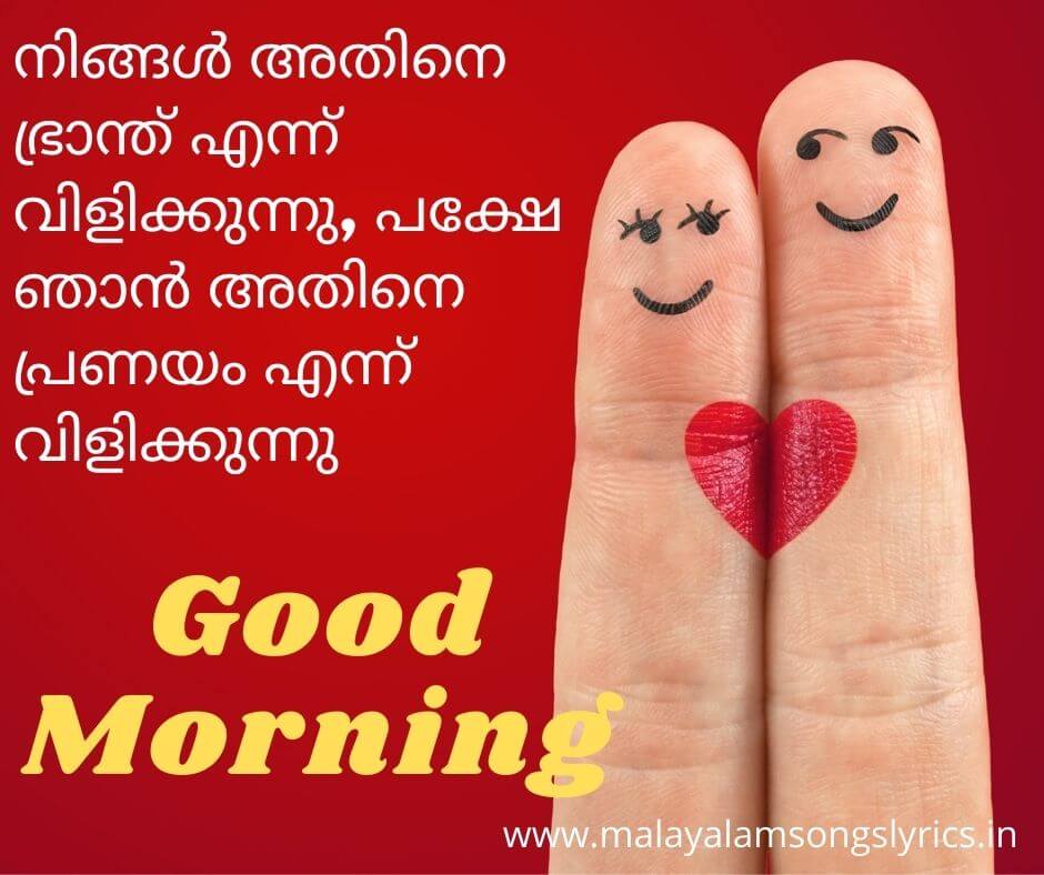 Love Malayalam Messages With Images love-malayalam-messages-with-images