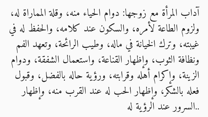 Hafidz1257's tweet photo. ADAB ISTRI TERHADAP SUAMI

_a thread_

Sebelum baca sampai selesai, syarate seneng ngaji disek,🙏😊
Sebab, kalo Ndak seneng ngaji, yg ada pembaca/yg mengalami masalah terhadap suaminya, hanya akan emosi.. dg egoisnya menanggapi 
"Sok tau lu, tau apa kamu tentang keluarga kami." https://t.co/Yy0qbN3tWZ
