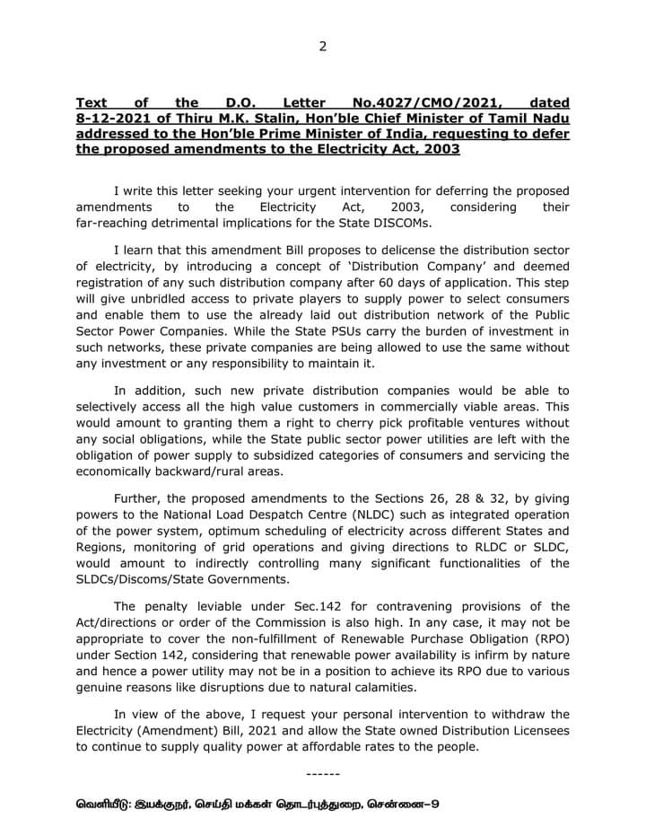 TNEBEA's tweet photo. @CMOTamilnadu
@V_Senthilbalaji @RajeshLakhani69 @aipefindia TNEB Engineers' Association extends it's heartfelt thanks to our Hon'ble CM for writing to Hon'ble PM strongly opposing Elecy Amendnt Bill 2021 citing various ill effects affecting Public.-Er.T.Jayanthi,Gen Secy @TNEBEA https://t.co/hqnfbF3cvk