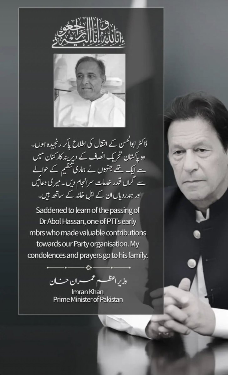 “Saddened to learn of the passing of Dr Abol Hassan, one of PTI's early members who made valuable contributions towards our Party organisation. My condolences and prayers go to his family.” PM Imran Khan