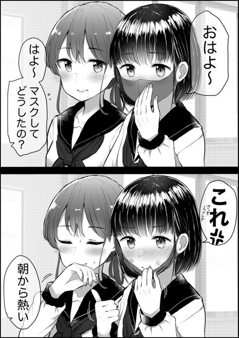 キス隠しマスク👩‍❤️‍💋‍👩 