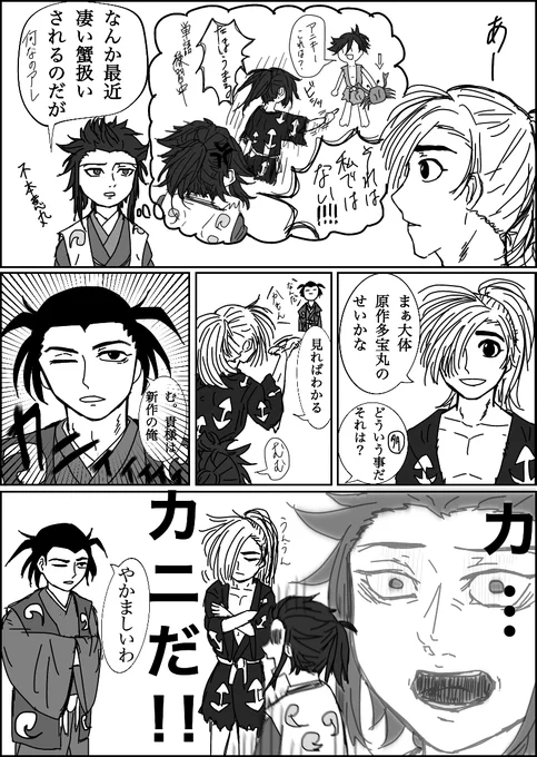 再掲リクエスト㉖
どろろ-多宝丸9(常盤製ver)
流石にそろそろ最後にしようと思うので、ここで古の俺の初どろろ漫画と言っても良い漫画ぶちかまして死にます。
一体いつの絵なんや。多分3年前位や。
こうやって見ると多少は上達したんやなって思いますそうですここは恥死市 